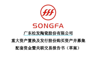 日用陶瓷制造行业 80亿估值与48亿业绩承诺背后的机遇与挑战